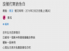 賭氣沒吃完學長祝她生日所送的最後一顆巧克力,就這樣錯過了一段愛情...