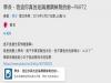 主動追求腳受傷的天菜學長 Part2 -學長,我追你真的是隔層鋼絲制的紗~