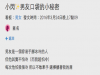 男友為了變暖男而做的小心機,這招學起來絕對會讓女友暖到心裡!