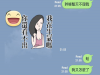 我哥和女友吵架的對話內容找我求救,我快笑死了