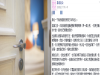 起床發現女兒房門半開,渣男老公竟然在摸女兒的「那裡」!崩潰的她決定做出「這件事」...卻被廣大網友罵爆了!