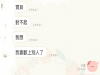 交往三年的男友坦承他喜歡上別人要分手,沒想到那個她竟然是...