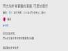 弄髒潔癖男友的床他不但沒有生氣,反而這麼做讓她淚如雨下...
