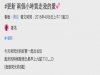 睡遲了讓閃光等了我快兩小時,結果見面時竟然沒念我,他的回答讓我想哭了...
