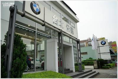 【汽車】BMW台北依德首度舉辦 I LOVE BMW新朋友體驗日 讓你換上工程師服 親身實做體驗保養流程，對愛車更了解，上路更安心