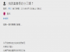 小學的女孩問該不該當學長的小三,台灣的小孩真的很棒!XD