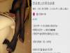 媽媽在爸爸的車上撿到一條「黑絲襪」,回家後大吵要鬧離婚!沒想到女兒這時候跳出來神回「一句話」,讓媽媽羞愧的想立刻跳樓!