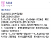 男網友靠北前女友「王八蛋加三級」,分手後她苦求復合卻被當場抓包做這樣的事!