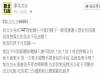 網友靠北他的147小隻女友常常讓他擔心,但殊不知很多人想收啊!XD