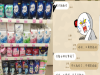 被妹妹叫去幫忙買衛生棉,卻因為「這句話」被天菜加LINE!而且她竟然問我這麼私密的問題......