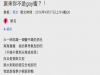 一直單純以為對方是斯文貼心好gay蜜,沒想到真相竟是這樣的傻眼展開...