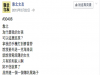 交到這種言行舉止極度屁孩的女友,為了天下蒼生著想拜託千萬別放生...