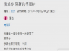 我有個很喜歡的學長,有天我向他告白之後,我和他的關系竟然變成了...