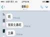 下班之後找不到閃光的他,自編自導的臉書留言讓女友整個笑開懷!