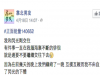 她和新交往的男友抱抱,但是不小心碰到他那處「超驚人秘密」讓她內心大崩潰!