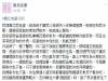 老婆為了家做牛做馬還被老公靠北不尊重家人....這樣對嗎?