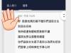 難道有男朋友了就不能交朋友嗎?單身男生怒噴被欺騙感情真讓人傻眼!
