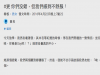 「你看,他們是GAY吧?」面對超沒禮貌的路人,男大生一個神回覆以牙還牙沒水準路人!