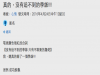 那天認識了學姐之後,我主動邀約她出街,她竟然說這是她第一次...