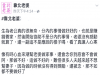 心血來潮幫老婆做家事,我覺得尿布錢很浪費就把寶寶放...我會三不五時去看寶寶大小便也會馬上沖洗,這樣也會被念..