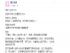 帶失戀的小姨子散心結果變這樣....網友罪惡感太深重上來討拍拍,結果被鄉民罵翻了!!