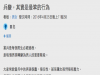 當兵必兵變?網友一篇中肯文分析為何兵變是最笨的決定