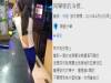 路上看到正妹「洋裝拉鍊沒拉」整個背門大開,好心想去提醒他結果沒想到劇情竟然超展開!