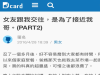 女友跟我在一起竟然是為了睡我哥,一次家庭聚餐後我跟大嫂攤牌,沒想到我哥竟然.......