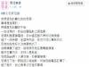 這位老公想想溫和的靠北老婆,沒想到讓每個網友都笑瘋了XDDD