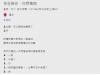 幫男友按摩到一半,男友竟然舒服到叫出其他女生的名字...