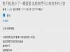 少了一顆蛋蛋的生活,看完這篇應該連女生都能理解那「蛋蛋」的哀愁了吧...