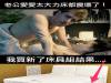 老公『震』太大力床都震壞了!我買新了床具組結果.........