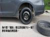 買車時所附的「備胎」一定總是比正常胎小!背後的原因竟然是...太有智慧了!