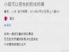 有個很喜歡暴露的朋友,每次她把溝溝露出來時就是她喜歡的人來了,而那次我直接說了...