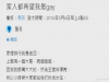 我全家人都希望我成為gay,還把「這種」怪怪的東西送我...