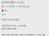 「然後她就GG了」劈腿的現世報來得又快又狠,不到兩個月她就甚麼都沒了...