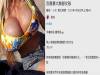 「F罩杯到底有什麼好!」大胸妹子出來抱怨,結果反被網友圍攻!因為...