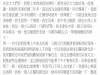 有沒有老婆的A錢手段活像詐騙集團的八卦?這呆老公真的快被她吃乾抹淨了...