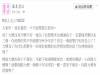 小姑幫大嫂靠北自己的哥哥與媽媽,根本被八點檔鄉土劇的狗屁情節洗腦...