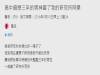 一直沒機會熟識高中暗戀三年的男神,多年後竟然成了研究所同學!真的天註定...