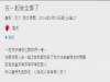 男方跟女方告白時,女方告訴男方她會很黏人,沒想到交往後居然...