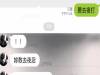 我要去夜打,先和男友報備!沒想到他的「病竟然又發作」了,這一次我真的再也受不了了 ...