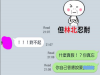 我哥和閃光的吵架對話問我該生氣嗎?我快笑死了