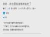 從大一默默努力到快畢業,沒想到準備告白前夕臉書就這麼剛好跳出這句話...