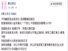老公的薪水2.8萬~老婆薪水3.5萬..老公一直吵著要生2寶...坐月子竟然說要包給我媽2000元...我實在聽了..