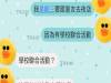 女孩初次到夜店不久就想走了,傳訊息希望男友快來解救她,沒想到一張照片就讓網友直呼「可以嫁了」!