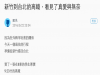在高鐵上發現一對同志情侶,之後他們下車後做的這件事情,讓我真的覺得很無奈和難過...