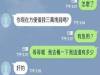 他突然在 LINE 上收到媽媽傳訊來「借30000元」,結果聊到最後的結果已經獲得網友的爆笑認證了!