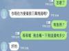 他突然在 LINE 上收到媽媽傳訊來「借30000元」，結果聊到最後的結果已經獲得網友的爆笑認證了！