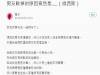 男友叫女友把自己打的「子孫」吃掉,沒想到被女友一句話完美反擊到閉嘴啊!XD